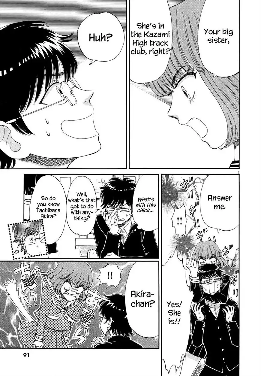 Koi wa Amaagari no You ni Chapter 45 7